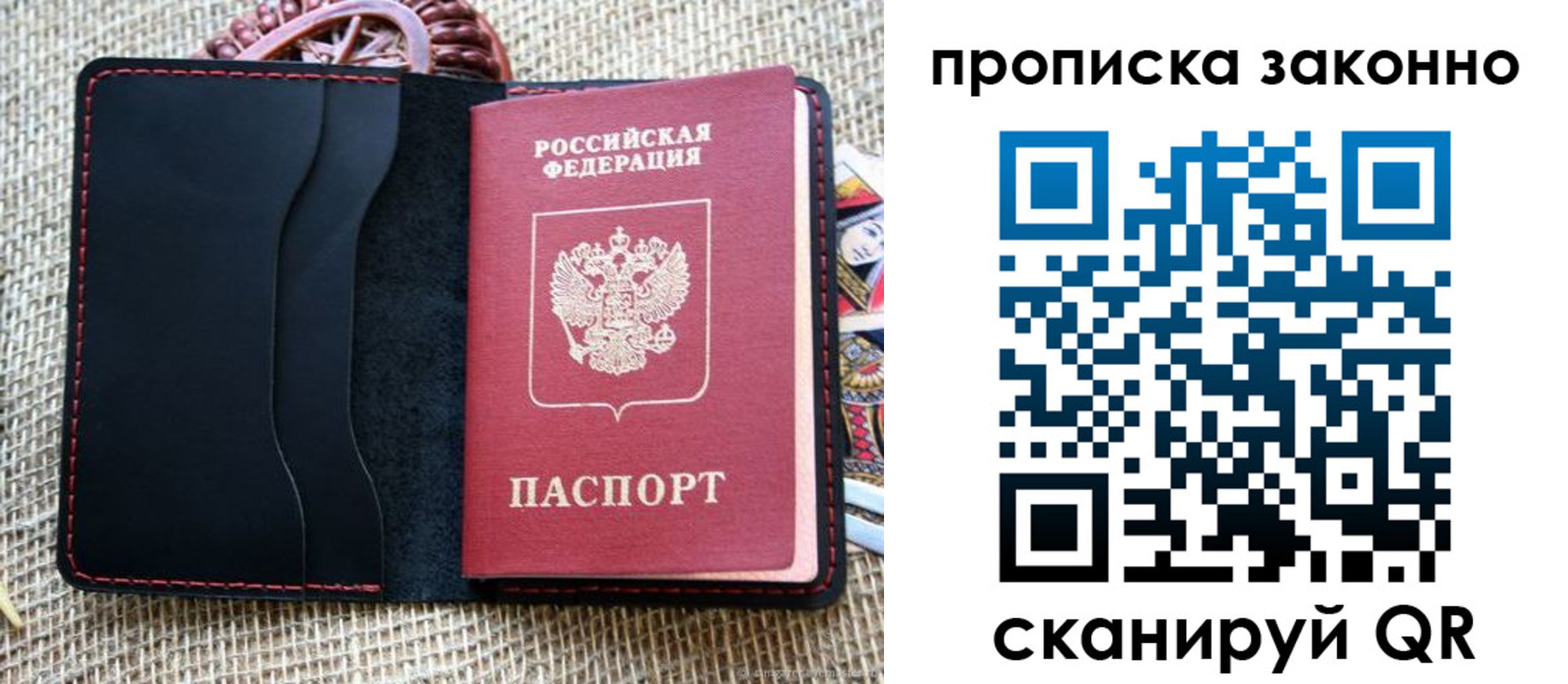 прописка от собственника в Осинниках