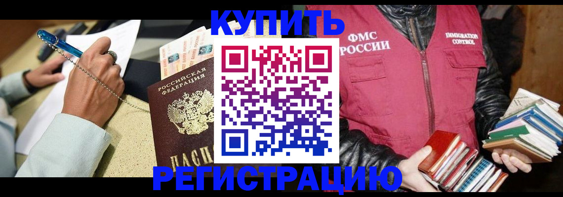 временная регистрация собственник в Осинниках