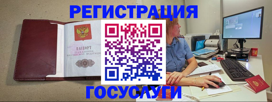 купить прописку в Осинниках