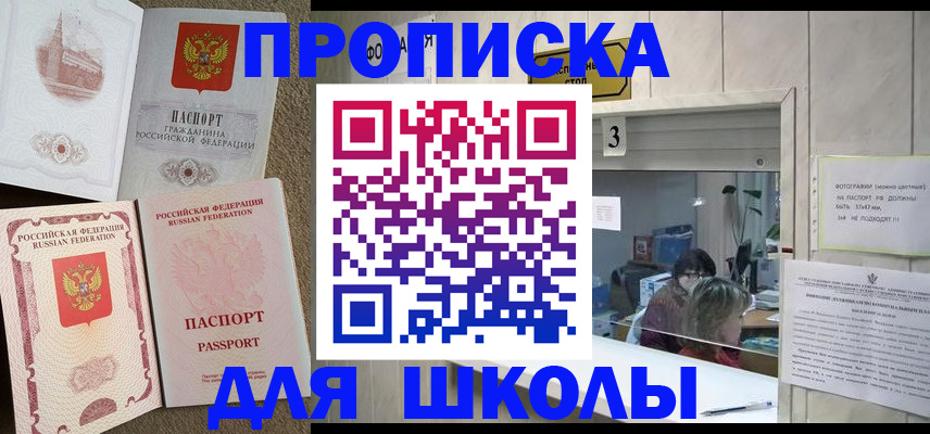 временная регистрация надежно в Осинниках