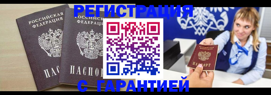 прописка иностранных граждан в Осинниках