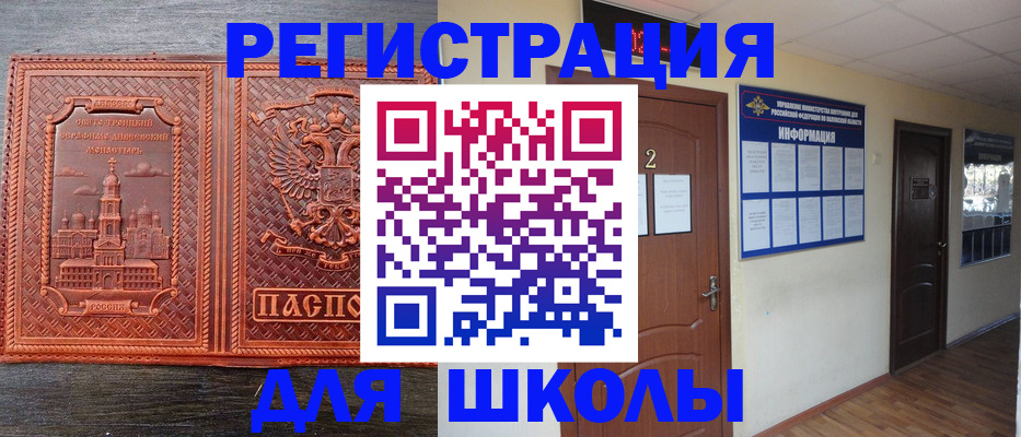 временная регистрация адрес в Осинниках